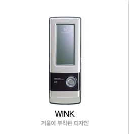 윙크