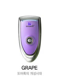 게이트맨 그레이프 (Gateman Grape)