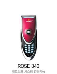 게이트맨 로즈 340 (Gateman ROSE 340)