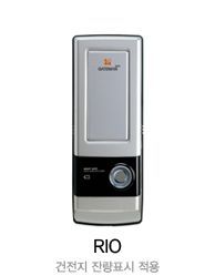 게이트맨 리오(RIO)