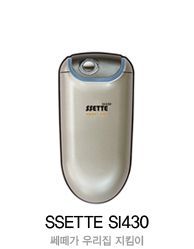 게이트맨 쎄떼  SI430(Gateman SSETTE SI430)