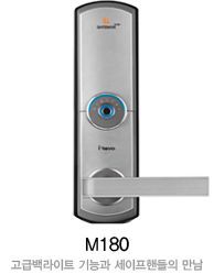 게이트맨 M180 (GATEMAN M180)