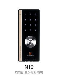 게이트맨  N10(GATEMAN N10)