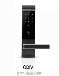 게이트맨 ODIV(GATEMAN ODIV)
