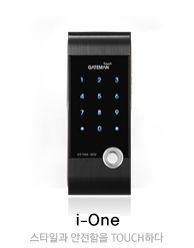 게이트맨 I-ONE(GATEMAN I-ONE)