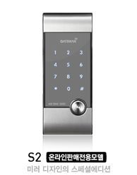 게이트맨 S2(GATEMAN S2)