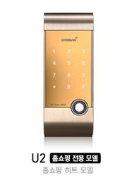 게이트맨 U2(GATEMAN U2 )