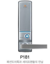 게이트맨 P181(GATEMAN P181)