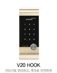 게이트맨 V20 HOOK(GATEMAN V20 HOOK)