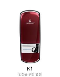 게이트맨 K1(GATEMAN K1)