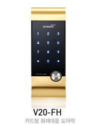 게이트맨 V20-FH(GATEMAN V20-FH)