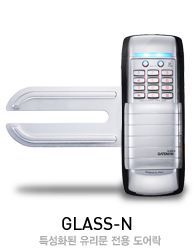 게이트맨 GLASS-N(GATEMAN GLASS-N)