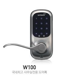 게이트맨  W100(GATEMAN W100)