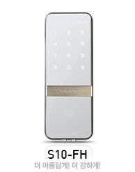 게이트맨 S10-FH(GATEMAN S10-FH)