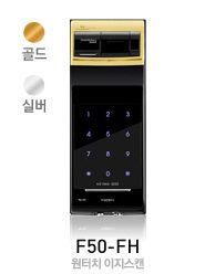 게이트맨 F50-FH (GATEMAN F50-FH)