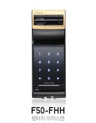 게이트맨 F50-FHH (GATEMAN F50-FHH)