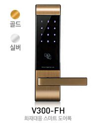 V300-FH