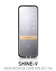 SHINE-V